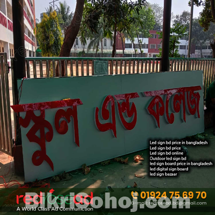 THE BEST ACRYLIC 3D LETTER SIGNBOARD COMPANY IN BANGLADESH